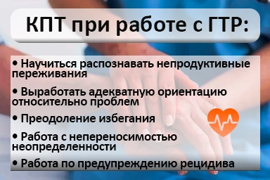Лечение тревожного расстройства в Усть-Кинельском